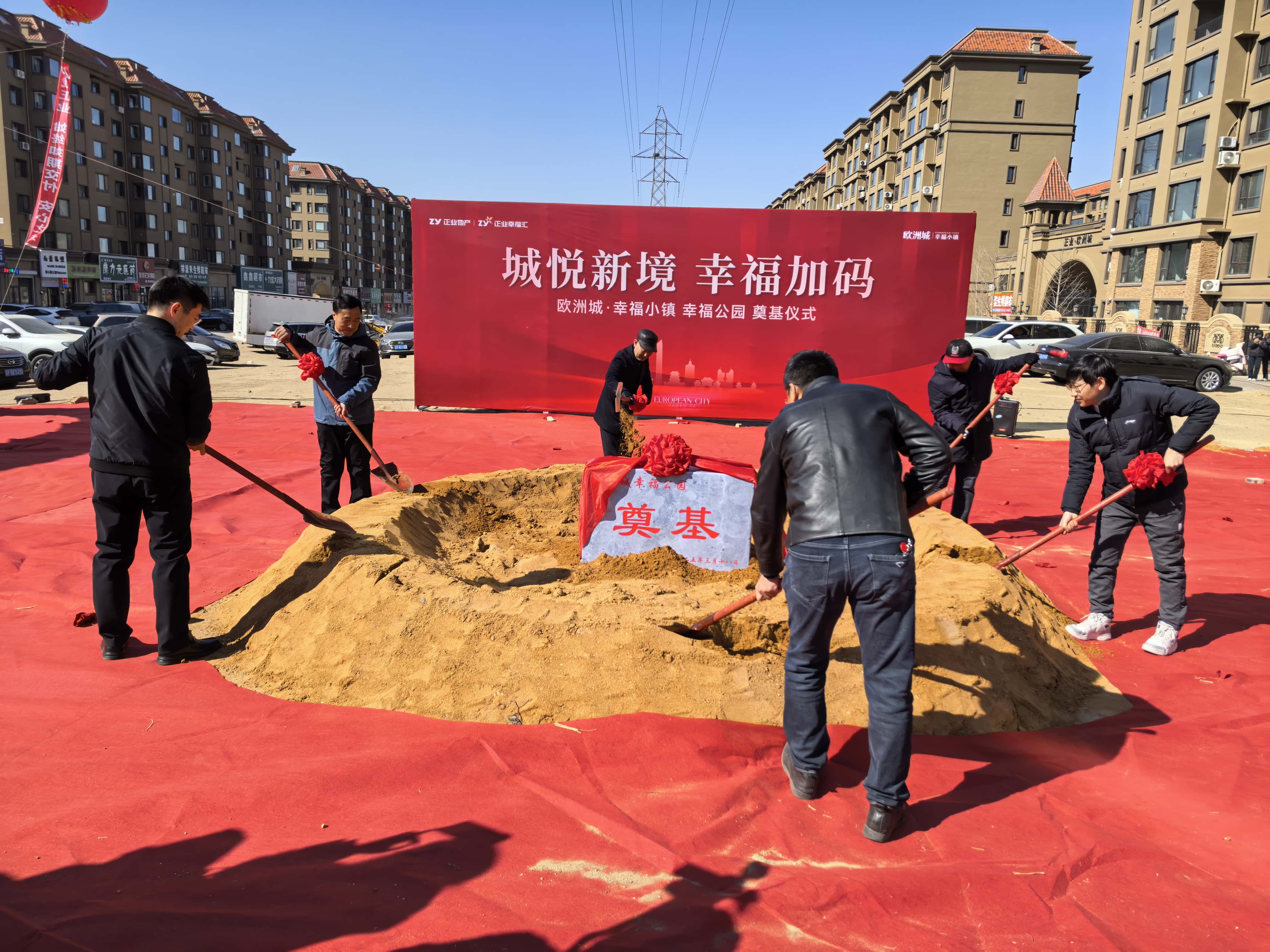 幸福公園奠基儀式圓滿落幕！歐洲城·幸福小鎮(zhèn)美好生活再升級!(圖3)