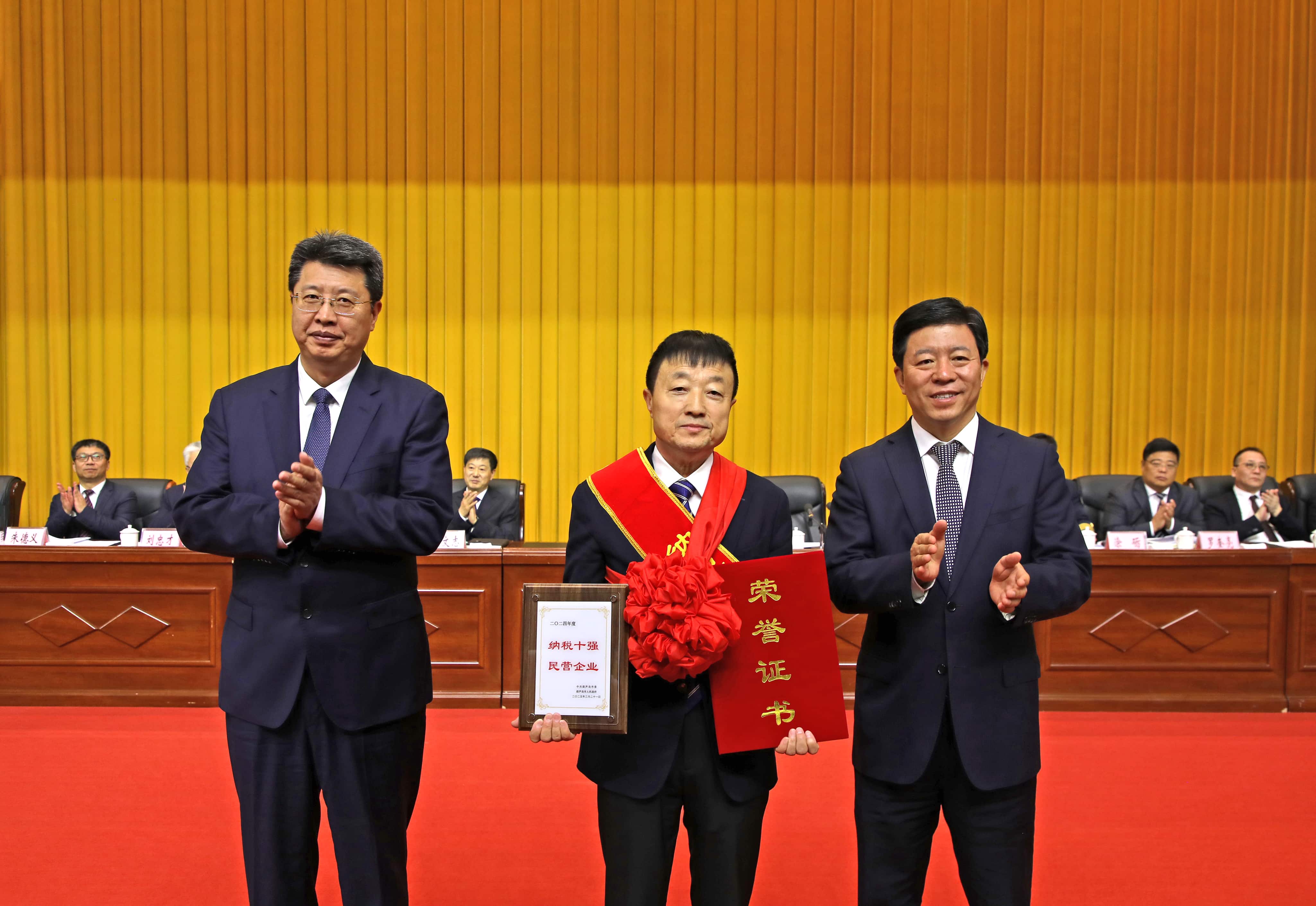 正業(yè)集團(tuán)再登納稅十強榜！董事長趙立君出席全市民營經(jīng)濟(jì)大會接受表彰(圖2)